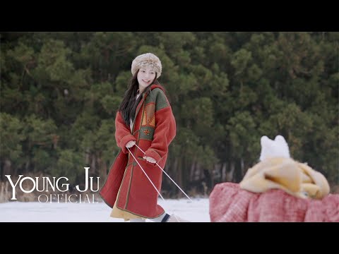 CỦA MÌNH EM ĐƯỢC HÔNG? - YOUNG JU | OFFICIAL MUSIC VIDEO