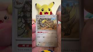 Day 29. Pack-A-Day series. #pokemon #pokemonchannel #pokemoncards #pokemontcg