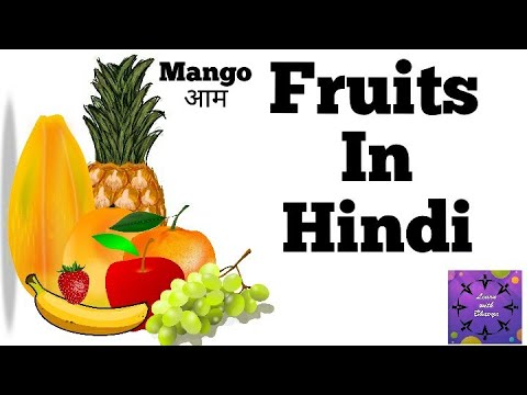 Fruits in English and Hindi || फल || Learn with Bhavya
