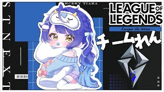 *.  LTK LOL ┊ボン！いっぱいれんしゅうしようね　（ 天宮こころ /胡桃のあ/鈴木ノリアキ/夢野あかり/本田翼/しゃるる） #LTK  #STWIN