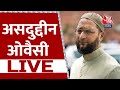 Asaduddin Owaisi LIVE हनुमान चालीसा पर सियासी कांड L