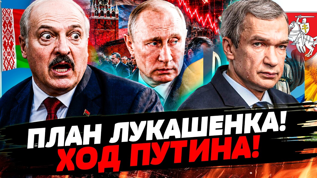 🧨СЕЙЧАС: НАСЛЕДНИК ГОТОВ! ЛУКАШЕНКО ЖДЕТ МОМЕНТА! ПУТИН ОТРЕЗАЛ: ПО МИНСКУ П