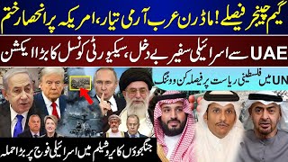 Mega Breaking, Modern Arab Power Ready, UAE End Accords, UN Voting, Gamer Changer | Sep 12 |