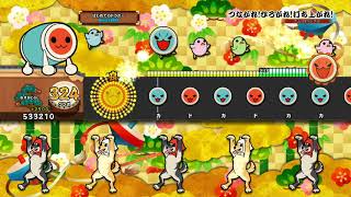 太鼓の達人 セッションでドドンがドン！限定体験版 -つながれ！ひろがれ！打ち上がれ！ - むずかしい