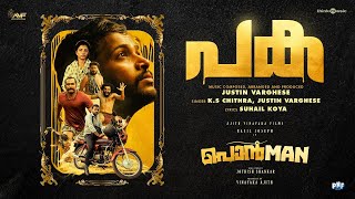 Paka ponman basil joseph sajin gopu lijo mol jothish shankar justin varghese ks chithra