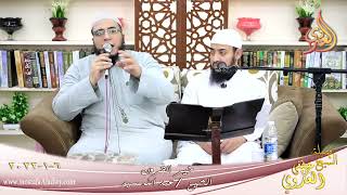 خير القرون الصحابي عبيد ابو عامر الأشعري للشيخ عبد الله سيد بتاريخ 06 01 2022