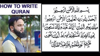 preview picture of video 'write Quran Surah AL-FATIHA by sultan academy'
