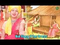 राम भजन कैसे निकलू में रेखा के बाहर Kaise Ni