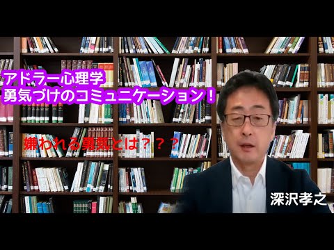 リハビリテーション学科 やさしいコミュニケーション入門C3 P2PR動画 深沢先生