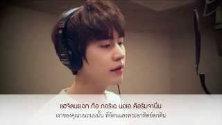 [ThaiSub] Kyuhyun - Until I Reach Your Star (너의 별에 닿을 때 까지) (Ho Goo’s Love OST)