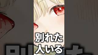 小雀ととが彼氏と別れた理由がクレイジー過ぎたｗ【ぶいすぽっ！切り抜き】 #小雀とと #ぶいすぽ #shorts