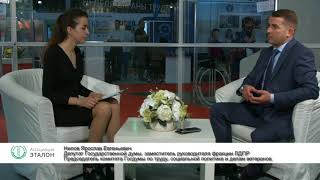 Планируемые законопроекты Госдумы в сфере охраны труда