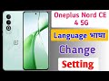 How To Change Language In Oneplus Nord Ce 4 5g Oneplus Nord Ce 4 Language भाषा Setting