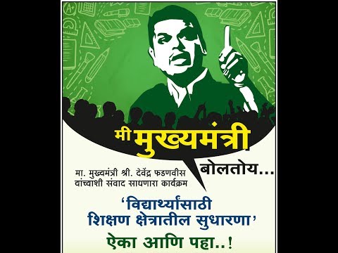 CM plans big for digital education; schools to go online