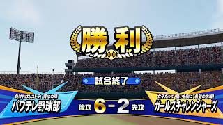 實況野球2026嘉年華