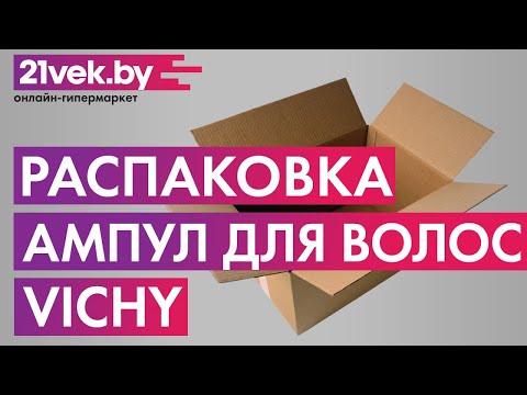 Миниатюра изображения товара Ампулы для волос Vichy Dercos Aminexil Intensive 5 против выпадения для мужчин (21шт)