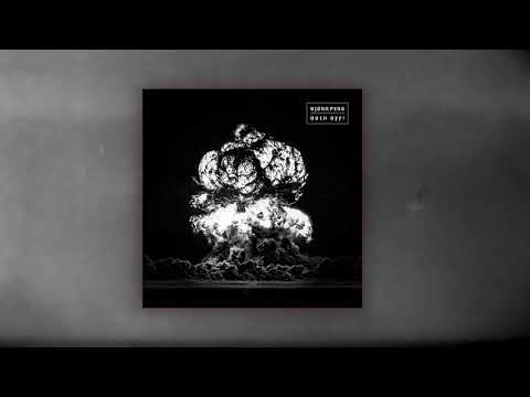 Björn Peng feat. Infant Sanchos - Volk Off