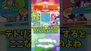【謎仕様】なぜかオフラインだと「ぷよぷよの設定」が変更できない件についてｗｗｗ #ぷよぷよテトリス2
