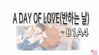 B1A4 - 반하는 날(A DAY OF LOVE) 가사 [KOR/ENG/ROM] - Lyrics translation