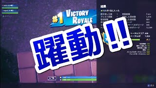 【フォートナイト】躍動！？口悪友人と備後弁フォートナイト