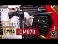Страйкбольный автомат (Cyma) CM070 M4 PJ silent