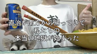 玉ねぎを切る　第五夜「斜陽」