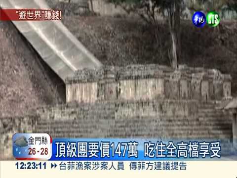 旅行社徵領隊助理 免費環遊世界!