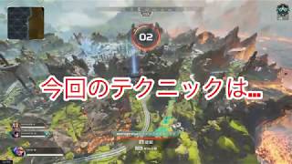 【APEX】プレデター帯必須！？最速で降りる小技！【APEX LEGENDS】