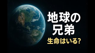 Latest research on super-Earths: Earth-like planets and the possibility of life