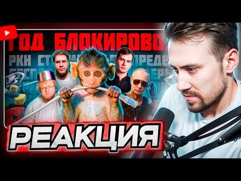 DEADP47 СМОТРИТ: НОВЫЙ ГОД БЛОКИРОВОК / КТО УКРАЛ ИНТЕРНЕТ? \\ Point