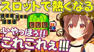 【ボンバーマン】スロでリモコン爆弾GETするも秒で失うころさん【ホロライブ戌神ころね切り抜き】