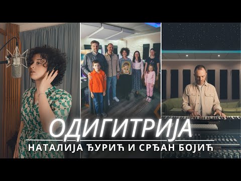 НАТАЛИЈА ЂУРИЋ И СРЂАН БОЈИЋ - ОДИГИТРИЈА | 4К ВИДЕО (English Subtitles)