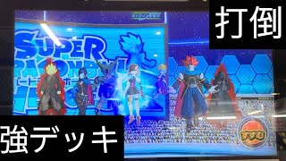 【SDBH】アイオスユニット、クラチェンセル、ロベドミ、なんでもありだな！【ドラゴンボールヒーローズバトスタ実況】