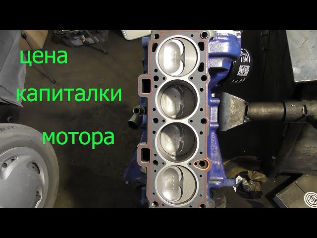 Сколько Весит Блок Двигателя Приора