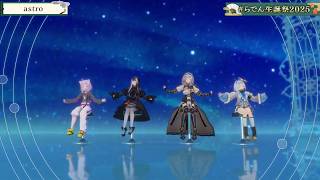 Raden Kanata, Okayu & Noel Sing astro 【Raden 3DLIVE BDAY 2025】