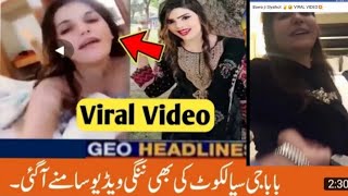 Tiktok Star silent girl Viral video  babaji Sialko