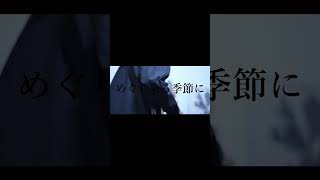 【#Blurry Eyes】【#ラルク】【#shorts】【#永久機関】Blurry Eyes/L'Arc〜en〜Ciel guitarcovered by フクレモ.