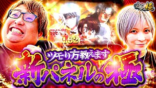 回胴の極 vol.111 第1/2話 