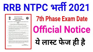 RRB NTPC 7th Phase Exam Date Out