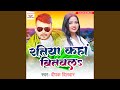 Ratiya Kaha Bitawala