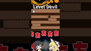 #31  Level Devil「ゆっくり実況」#Shorts  #ゆっくり