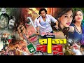 Raja Babu ( রাজা বাবু ) Super Hit Bangla Movie | Shakib Khan | Apu Biswas | Misha Showdagor | Uzzal