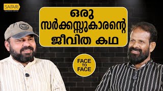 FACE TO FACE | SHAJI PART 01 | SANTHOSH GEORGE KULANGARA | SAFARI TV