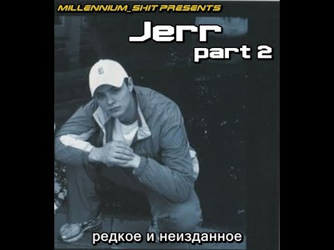 Jerr (of NTL) - Редкое и Неизданное