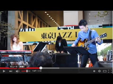 東京JAZZ 2015 /高木里代子 /Inner City Jam Orchestra/ 牧野雅己 with 鈴木直人