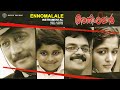 Ennomalale Athisayan Instrumental Alphons Vinayan