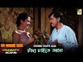 Chanda Chaite Aasa Dramatic Scene Sadashiv Amrapurkar Mandakini
