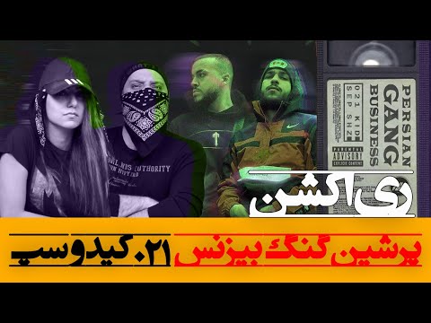 021kid - Persian Gang Business (feat. Sep) Reaction ری اکشن پرشین گنگ بیزنس از ۰۲۱ کید و سپ