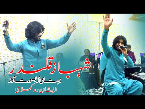 shahbaz qalandar | zeeshan rokhri | dhamal | zeeshan khan rokhri | 2024 Show