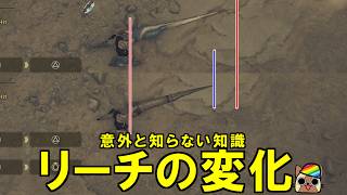 意外と知らない知識　武器の見た目によるリーチ・適正距離・当たり判定の変化と重ね着　モンハンワイルズアセンダンス
